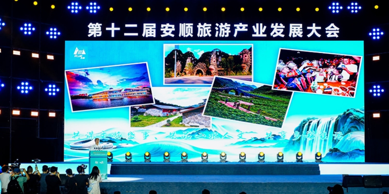 2 安順經開區黨工委書記宋春雨推介該區文旅產業亮點和成果。安順經開區宣傳部供圖