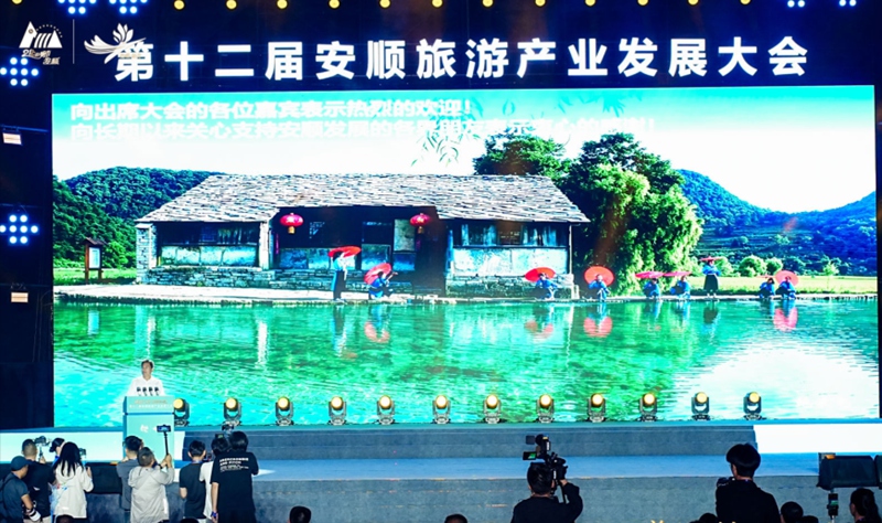 1 安順市委副書記、市長尹恆斌進行安順文旅推介。安順經開區宣傳部供圖