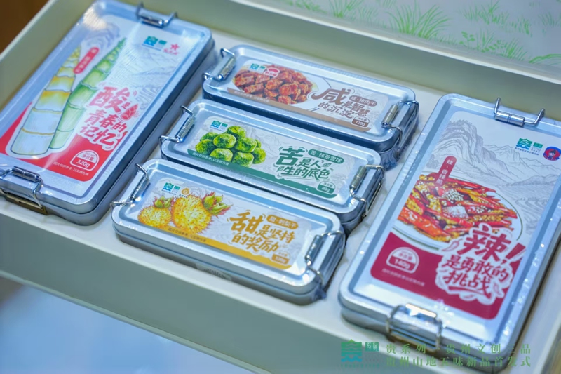 “貴州山地五味”禮盒。