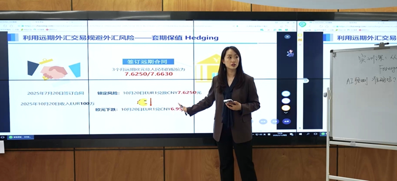 国际金融（双语）课堂上讲解外汇风险管理.jpg