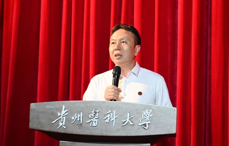 贵州医科大学党委书记汤磊致辞。刘冰荻摄.jpg