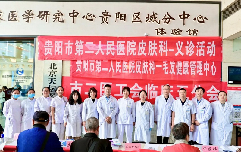 义诊现场。