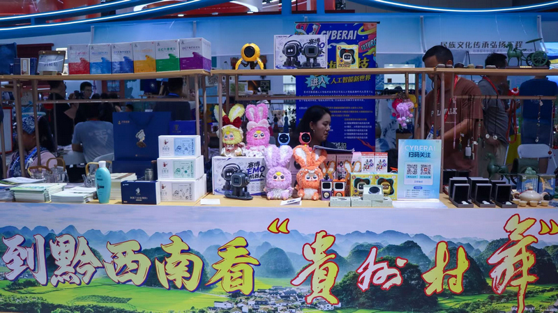 在文博会上展示的黔西南州特色产品。