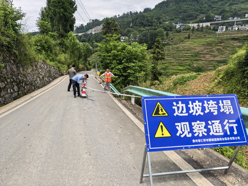 塌陷路段工作人員拉警戒線。