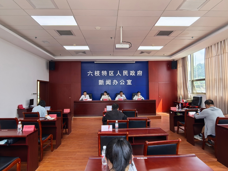 新闻发布会现场。