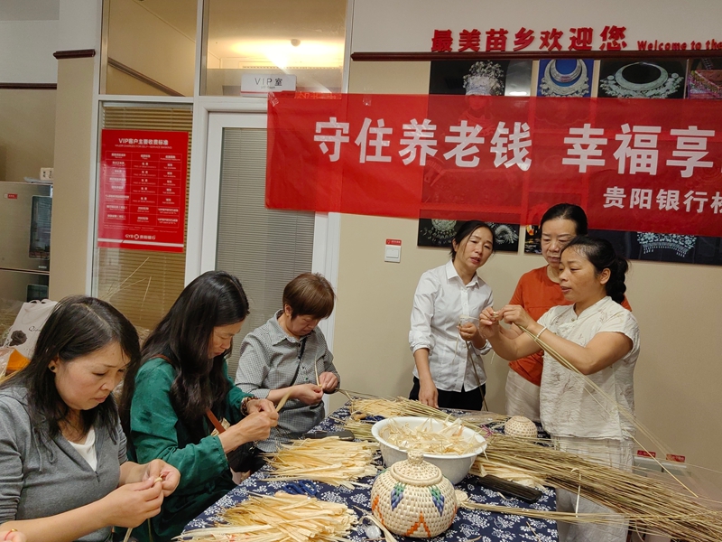 在贵阳银行松桃支行，老年人在学习草编。