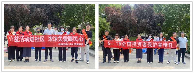 华贵保险开展“5·15全国投资者保护宣传日”系列宣教活动