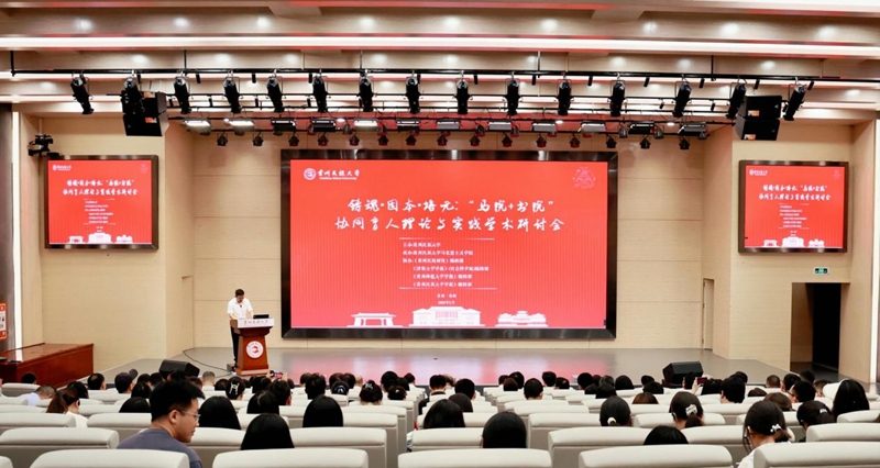会议现场。
