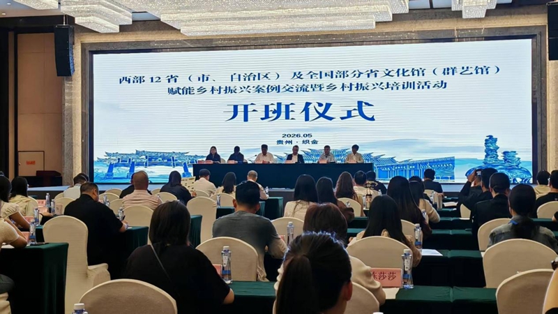1.開班儀式。主辦方供圖.jpg