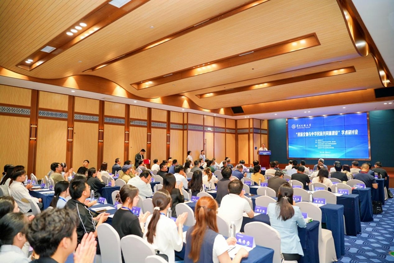 會議現場 。貴州民族大學黨委宣傳部供圖.jpg