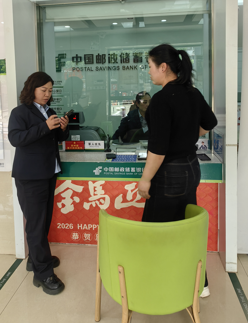 郵儲銀行工作人員給客戶講解電信詐騙套路與識別技巧.