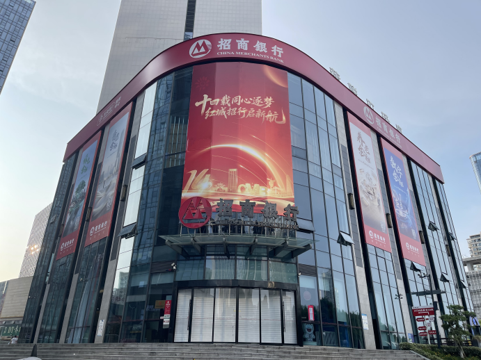 招商银行遵义分行。招商银行遵义分行供图