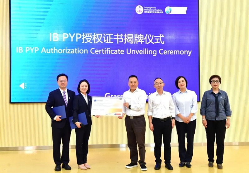 2026年IB PYP項目展暨授權儀式。.jpg