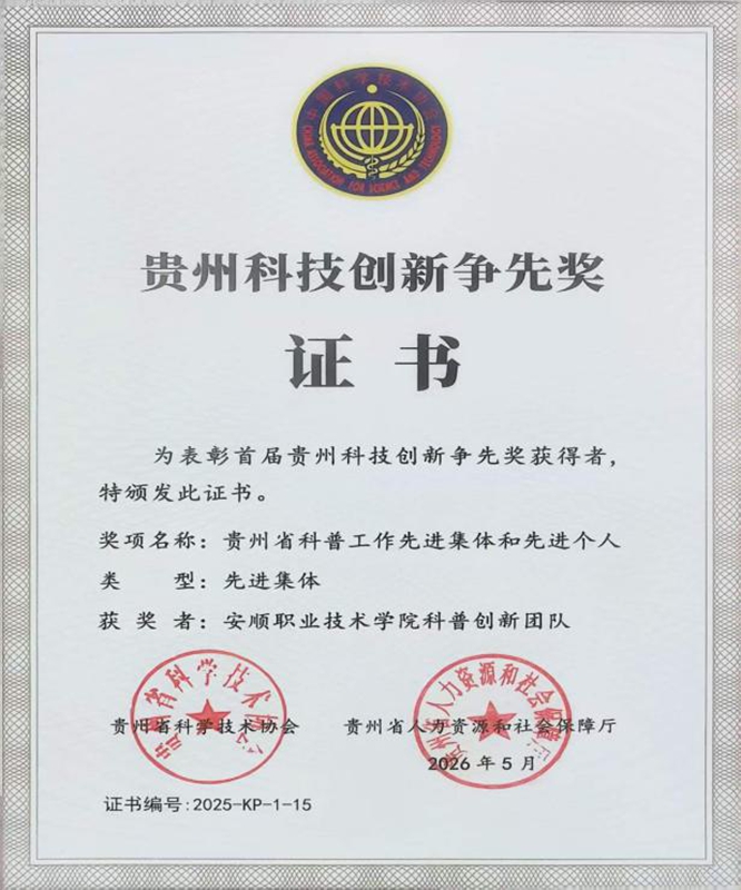 获奖证书。