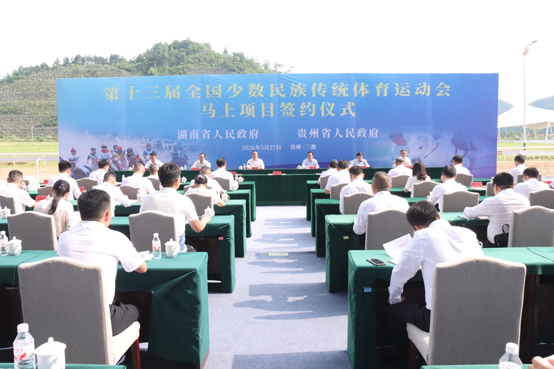 签约仪式现场.jpg