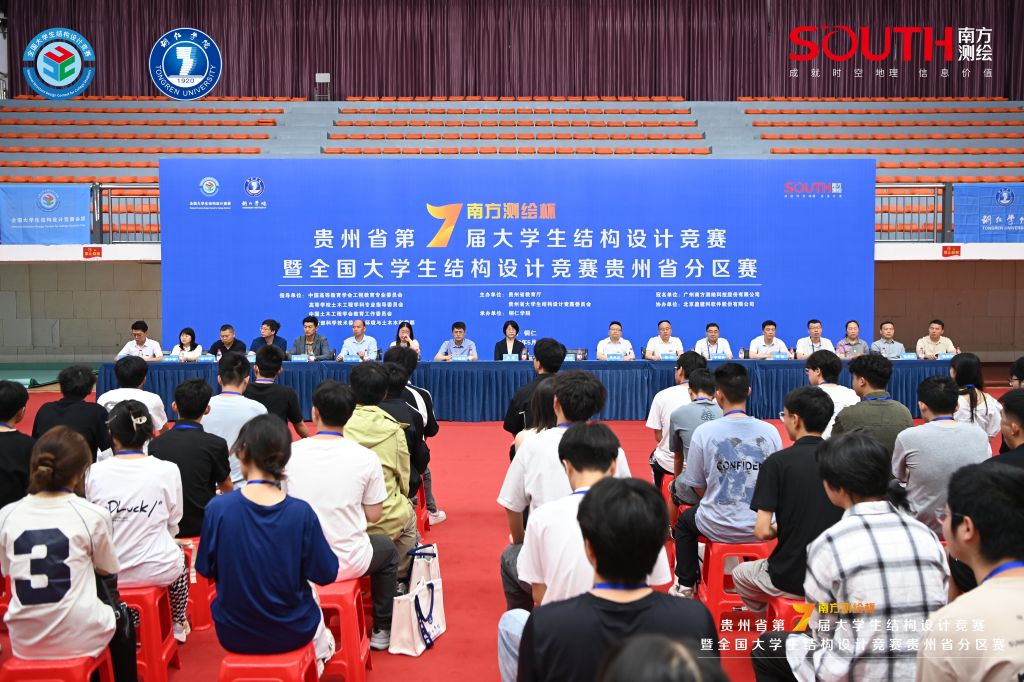 贵州省第七届大学生结构设计竞赛现场。