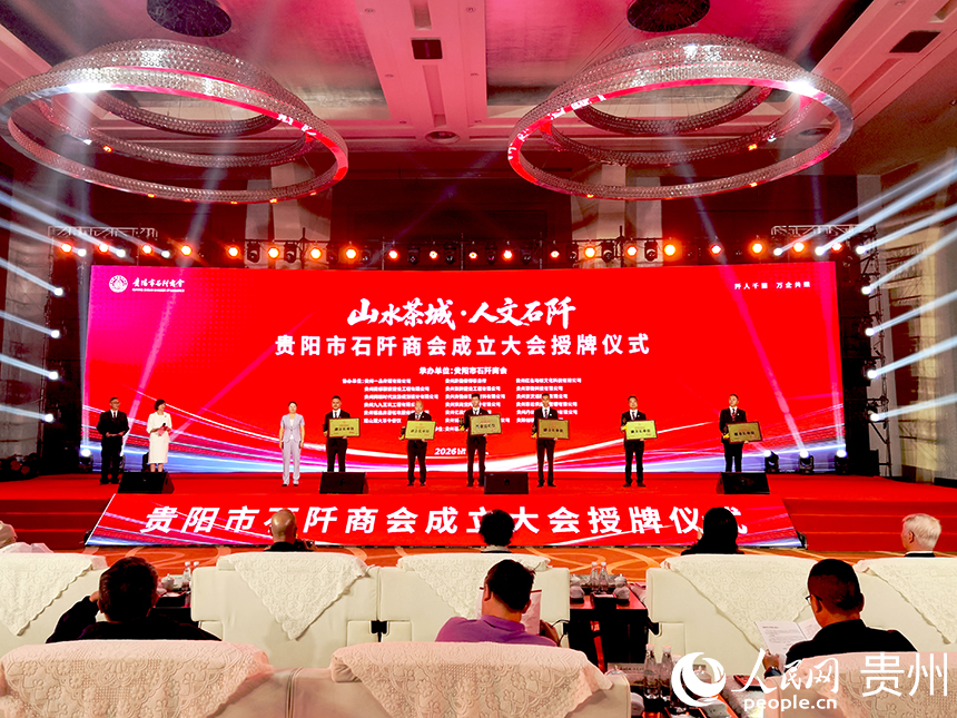 授牌儀式。人民網記者 王秀芳攝