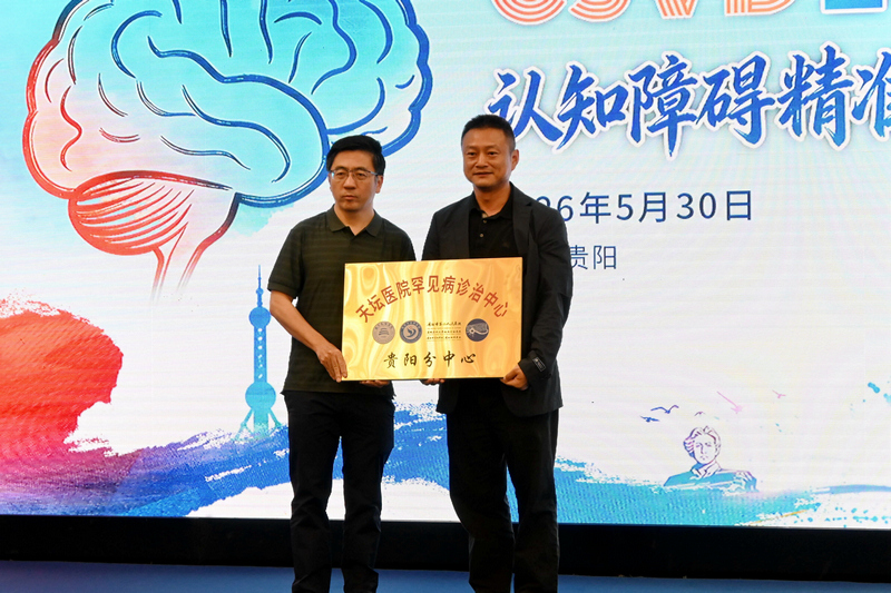 授牌仪式现场。