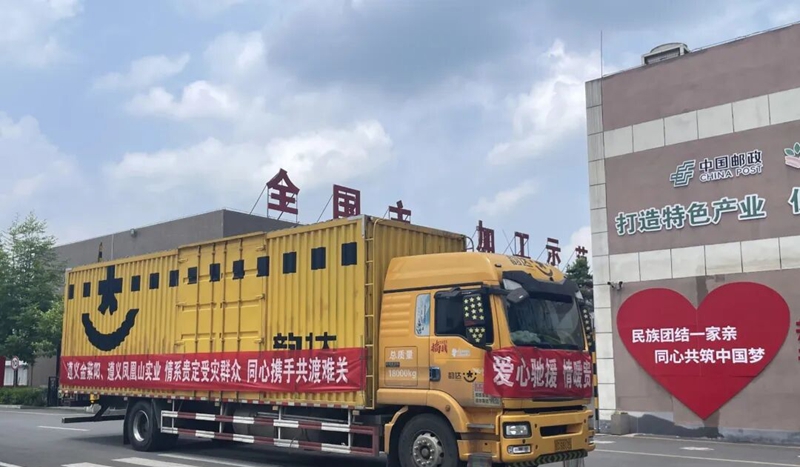 爱心物资驰援贵定·同心聚力共渡难关（1）.jpg