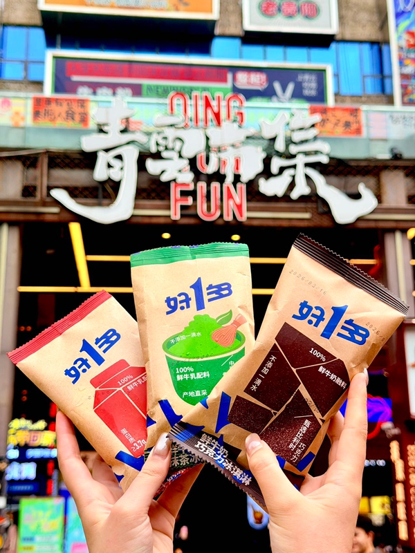 1 游客打卡好一多冰淇淋。.jpg