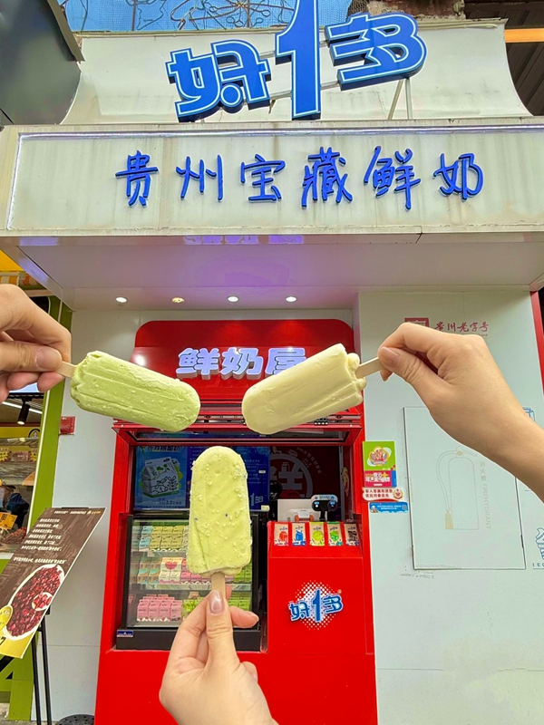 游客打卡好一多冰淇淋。