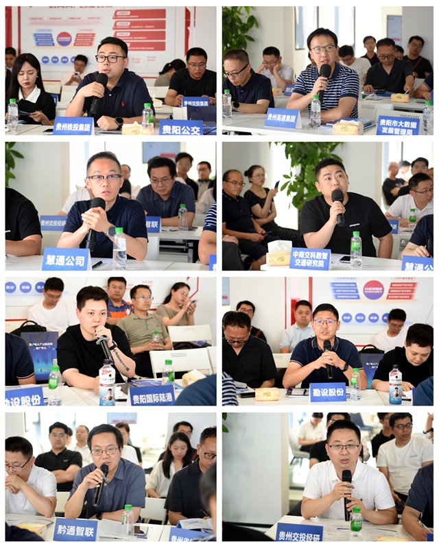 3.貴州省交通領域人工智能應用供需對接會現場.jpg