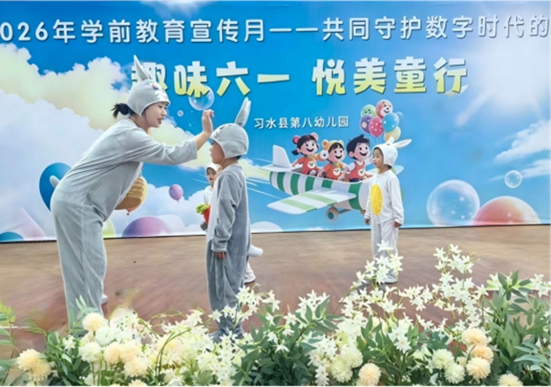 5、习水八幼情景剧，师幼共赴童话之约。.jpg