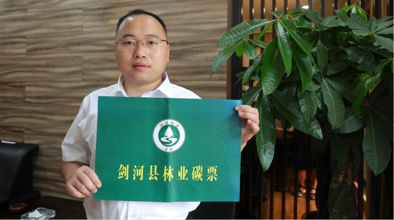工作人员展示剑河县林业碳票。剑河县供图