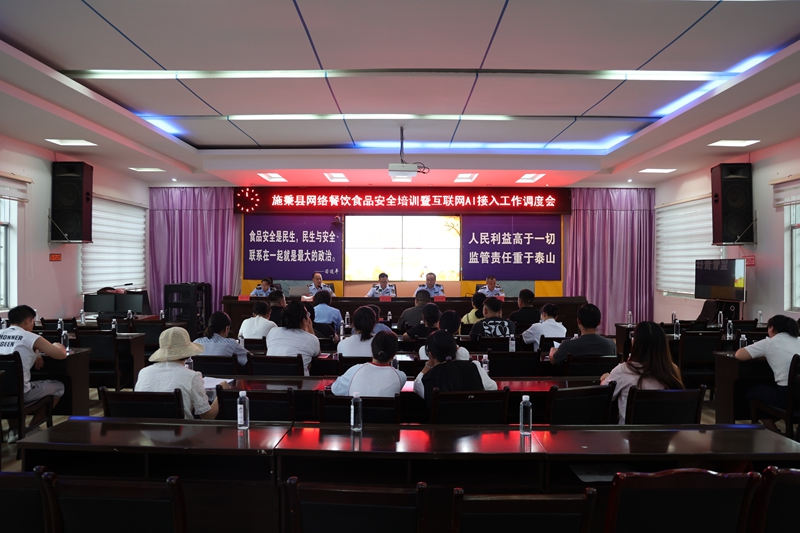 网络餐饮食品安全培训暨责任约谈会.jpg