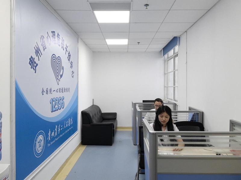 贵州省12356心理援助热线接线员正在接听热线电话.jpg