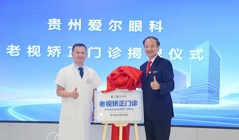 活动现场。爱尔眼科供图