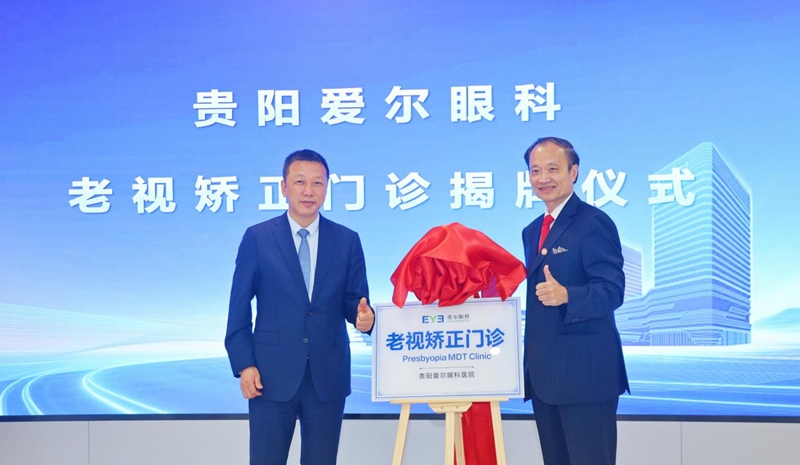 活动现场。爱尔眼科供图