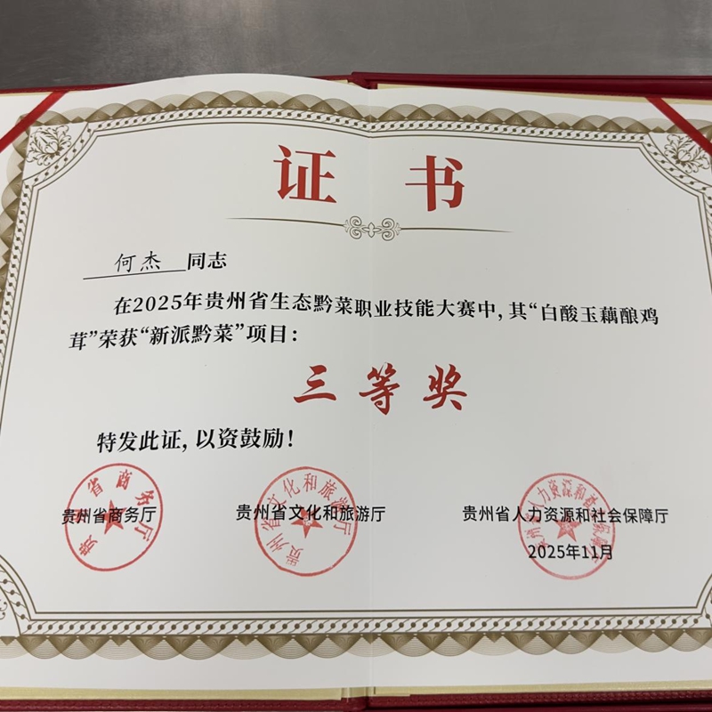 1、获奖证书。.jpg