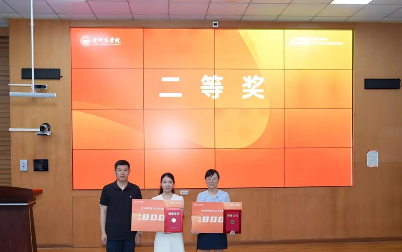 贵州财经大学学生工作部部长刘希磊（左一）作为评委为获得二等奖的教师颁奖.jpg