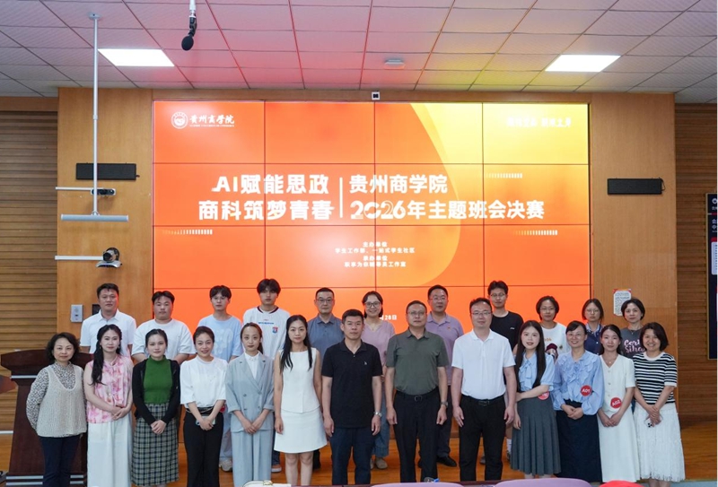 “AI赋能思政·商科筑梦青春”主题班会合影.jpg