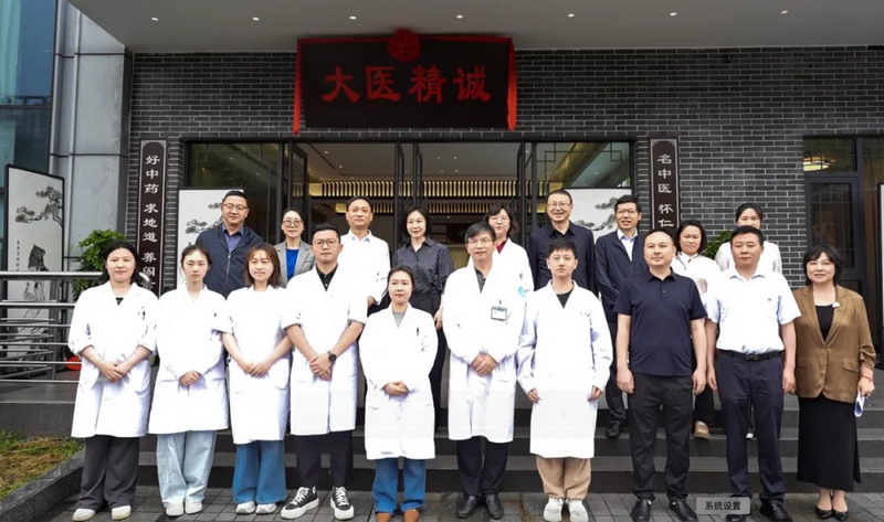 贵阳康养职业大学第一附属医院（贵阳市第三人民医院）中医馆正式开诊。