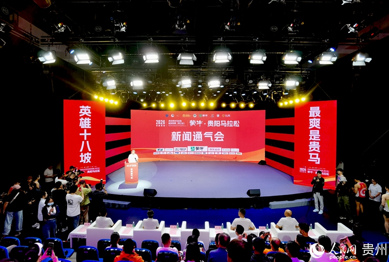 新闻通气会现场。人民网记者 王秀芳摄