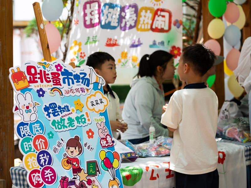 2026年6月1日，在貴州省黔南布依族苗族自治州羅甸縣蓮花幼兒園，小朋友在跳蚤市場售賣商品。