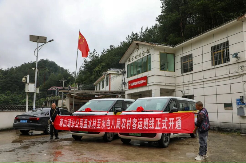 1、觀山湖區百花湖鎮溫水村農村客運班線正式開通運營。