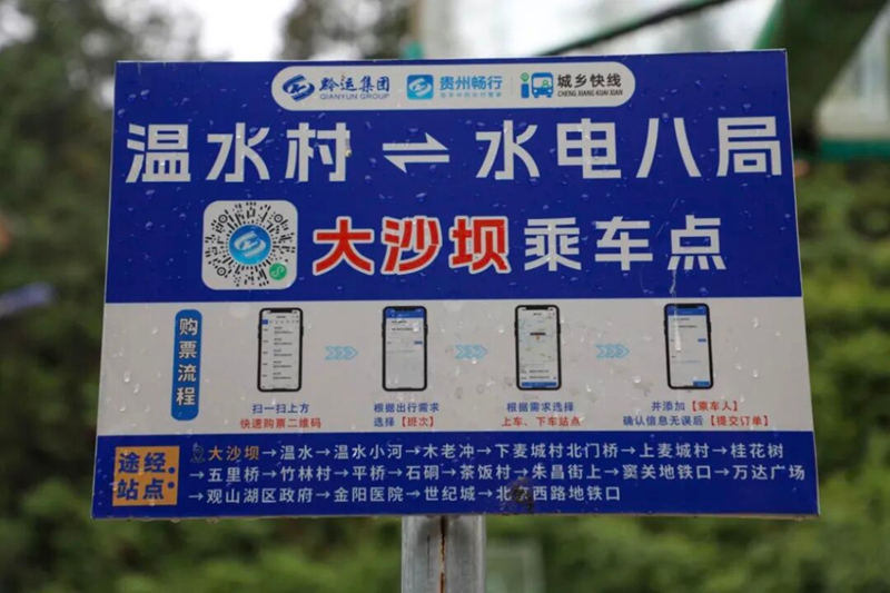 4、乘車點。