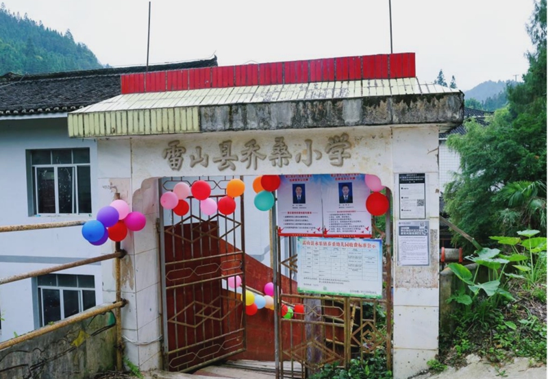 雷山县乔桑小学。 赵哲黎摄