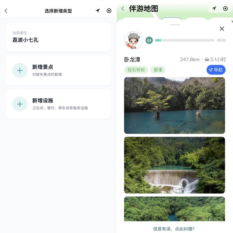 2、点位增补纠错双功能。.jpg