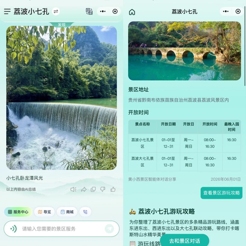 3、问答对话一键转发。.jpg