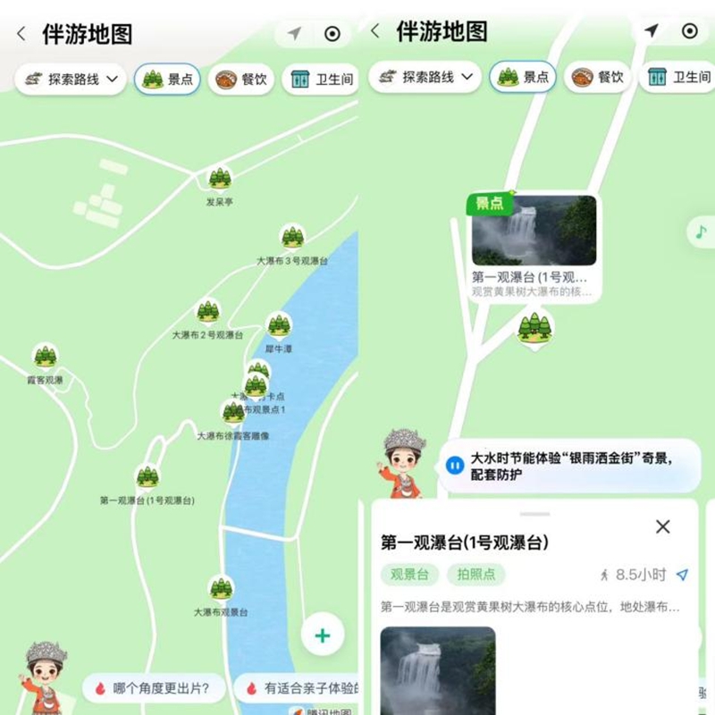 5、AI伴游地图+沉浸式讲解。.jpg