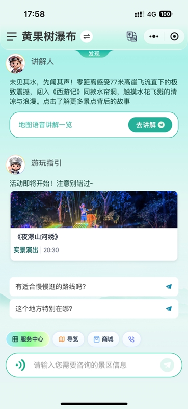 6、智能主动服务。.jpg