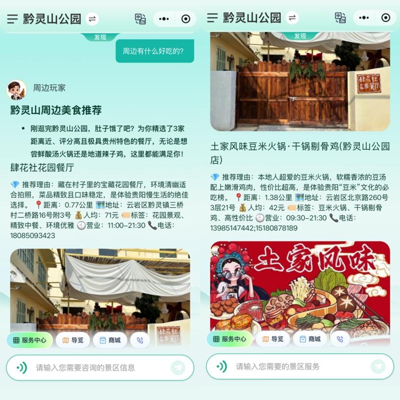 8、周边一体化向导。.jpg
