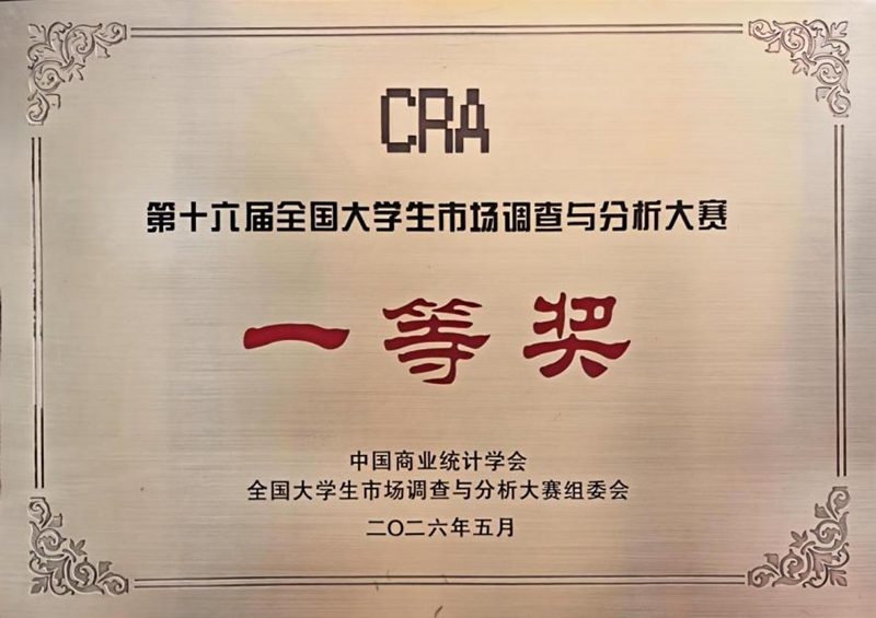 本科組國家“一等獎”獎牌.jpg