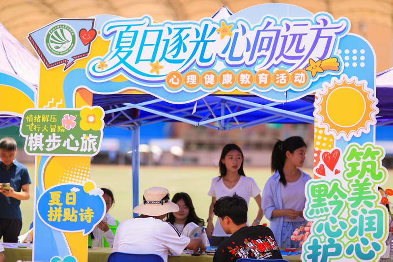 貴陽幼高專多元體驗賦能學生心理成長。