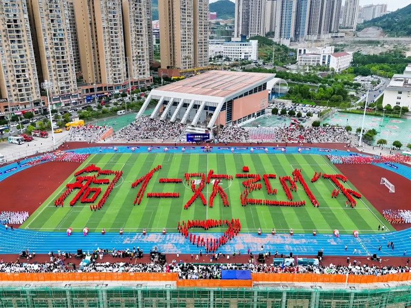 開幕式現場。