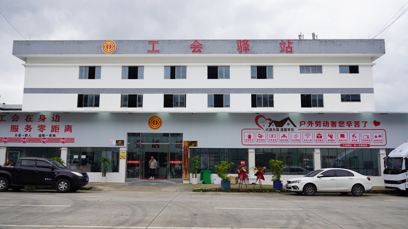 工会驿站（阮进勇  摄）.JPG